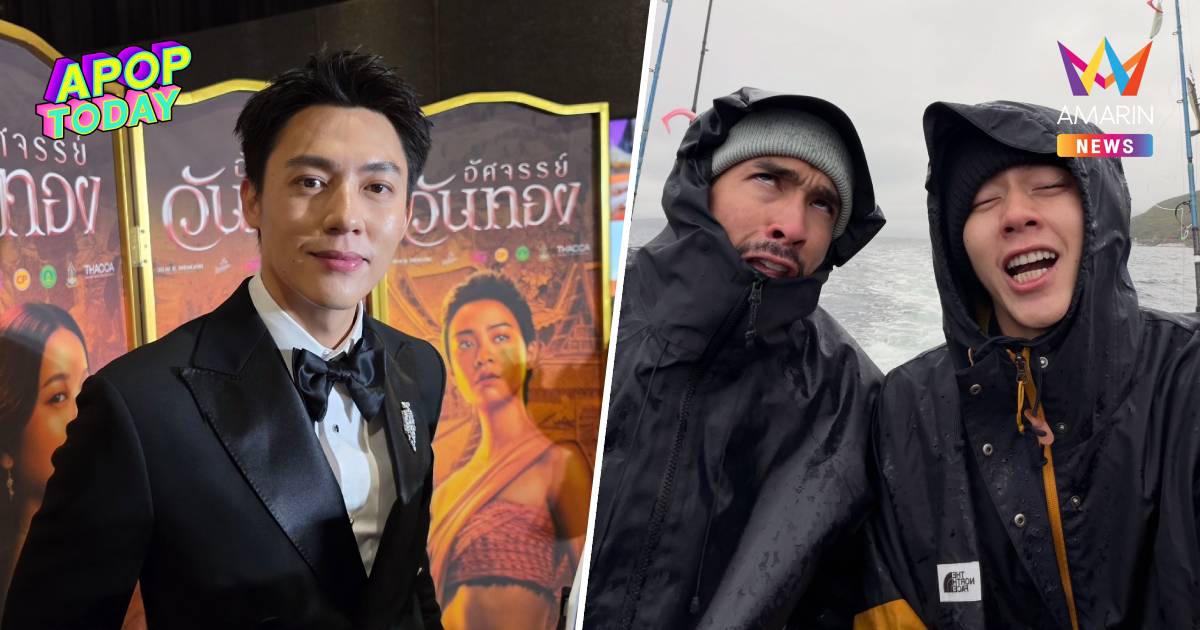 "หมาก ปริญ" สนุกทริปนอร์เวย์ "ณเดชน์" แย้มรอมีลูกจะพามาซ้ำยกแก๊ง