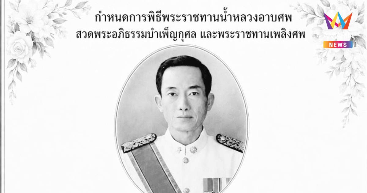 สิ้น "นิพนธ์ ธาราภูมิ" อดีต สส.ลพบุรี พรรคประชาธิปัตย์