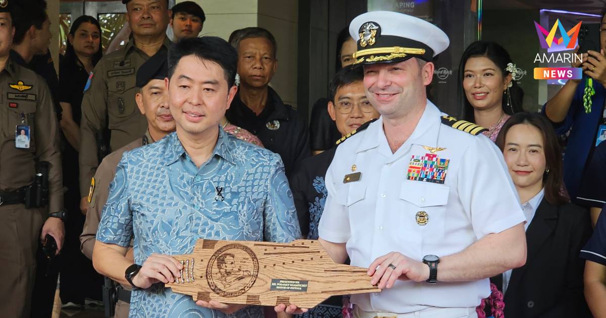 นายกเมืองพัทยา ต้อนรับทัพเรือสหรัฐฯ เข้มความปลอดภัย คาดสะพัด 100 ล้าน