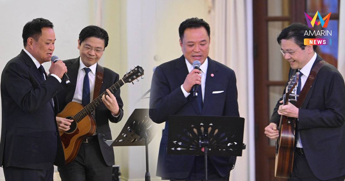โชว์สเต็ปดนตรี! นายกฯไทย ร้องเพลง-นายกฯสิงคโปร์ ดีดกีตาร์