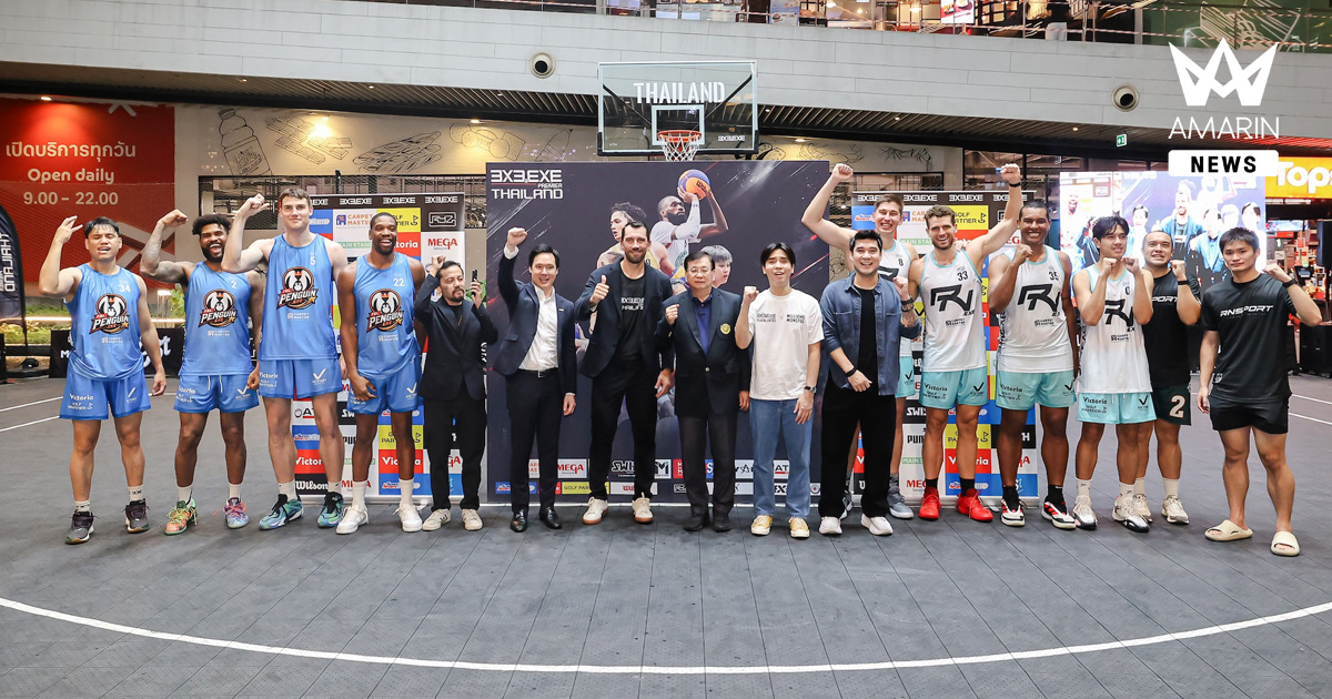 เมกาบางนา ปิดสนาม 3X3.EXE PREMIER THAILAND 2026 สุดมันส์! รวมพลังนักบาสฯ ไทย–ต่างชาติ พร้อมผู้บริหารและศิลปินดังลงสนาม CELEBRITY MATCH ตอกย้ำ ACTIVE HEALTHY LIFESTYLE DESTINATION