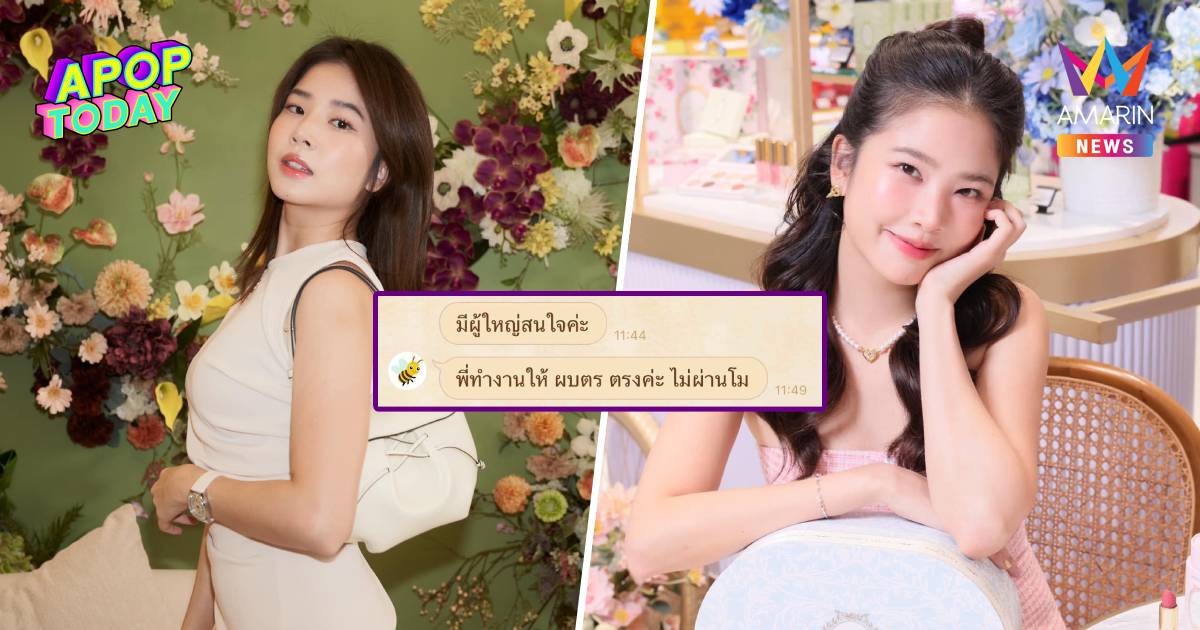 สุดงง! “ฝน ศนันธฉัตร” เจอไลน์ปริศนาทักอ้าง “ผบ.ตร.” มีผู้ใหญ่สนใจ