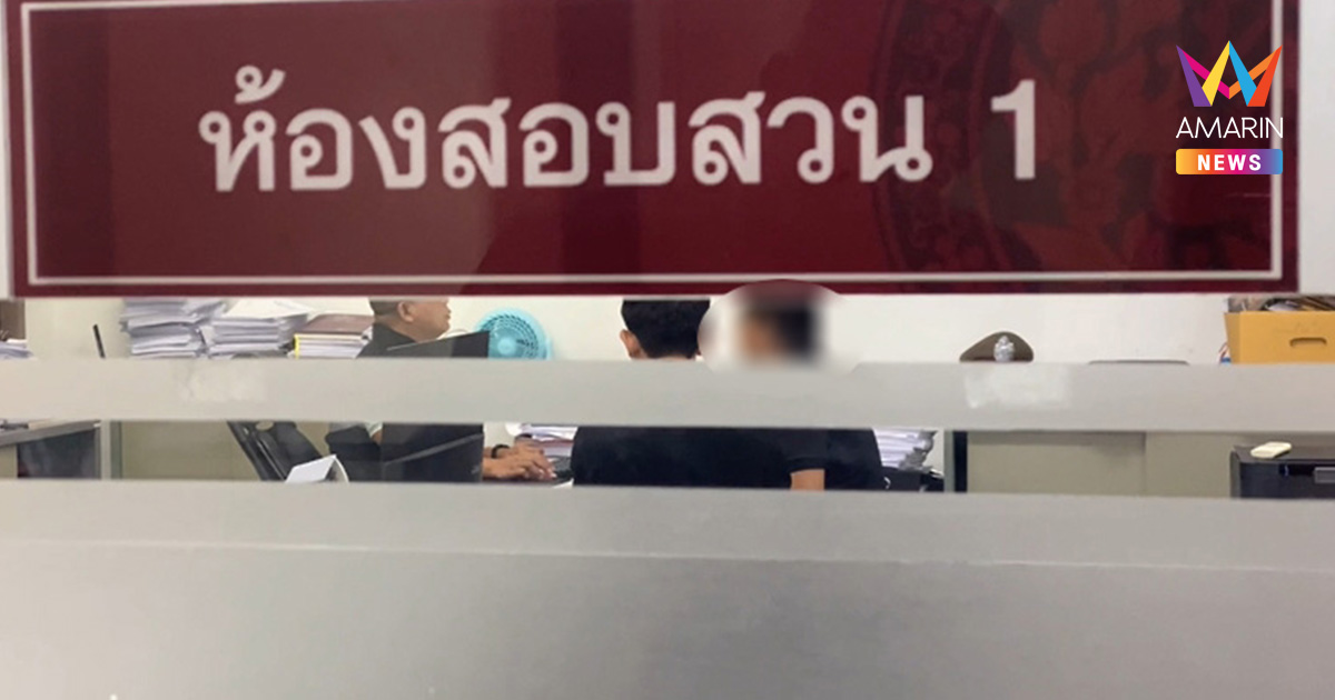 ร.ต.อ.เมากร่างมอบตัว สาดกระสุนไล่วัยรุ่น ปฏิเสธยิงปืน รับแค่ทำตกใจ