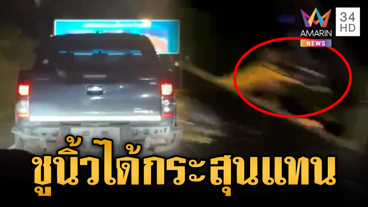 กระบะหัวร้อนขับเบียดบนท้องถนน ลามยิงปืนใส่