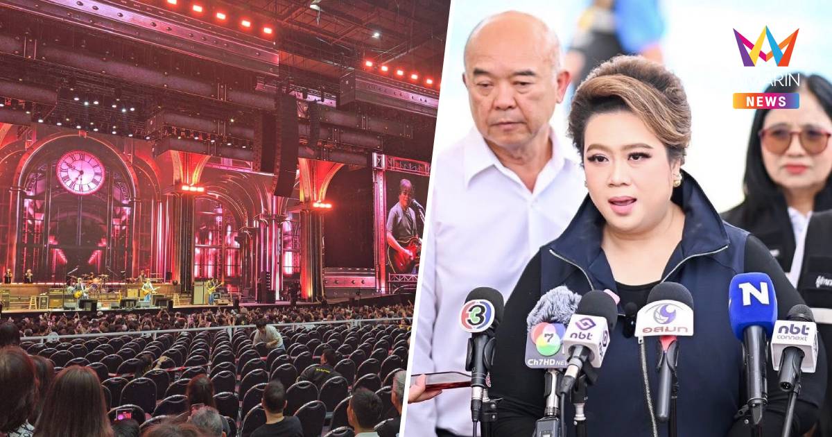 "ศุภมาส" สั่ง สคบ. ถกผู้จัด "อัสนี-วสันต์" จบวันเดียว คืนเงิน-ย้ายรอบ