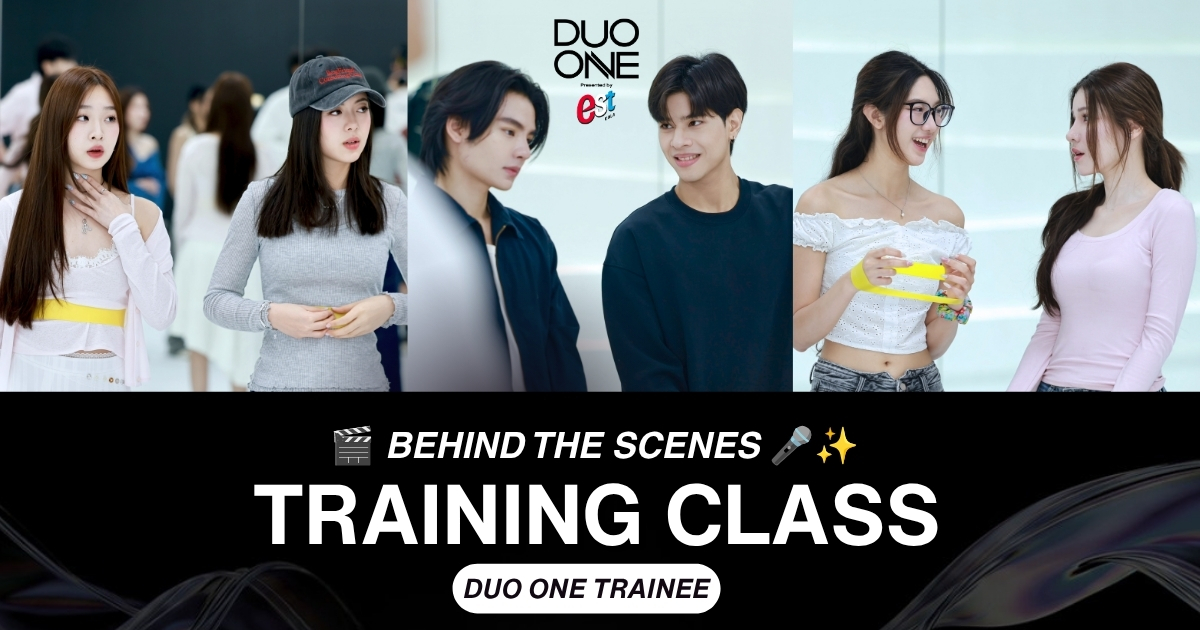 DUO ONE Trainee เดินหน้าฝึก! อัปสกิลเสียงร้องแบบเข้มข้น
