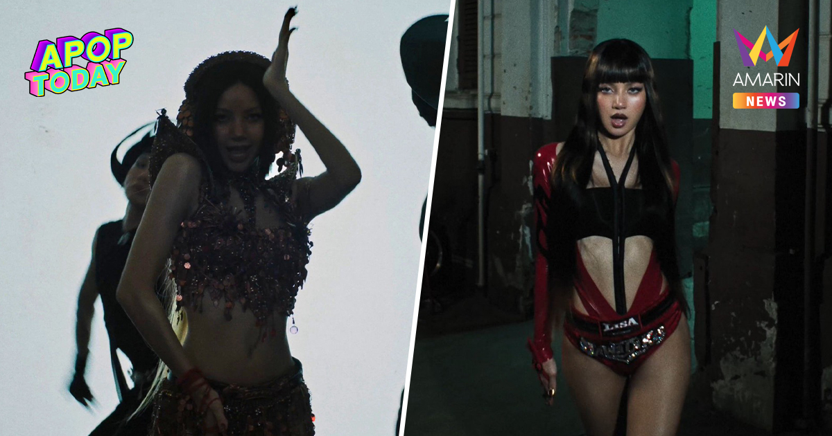 ช่องทางรับชม MV "SaWaDiKa" เตรียมตามรอย "ลิซ่า" เยือน "หัวลำโพง"