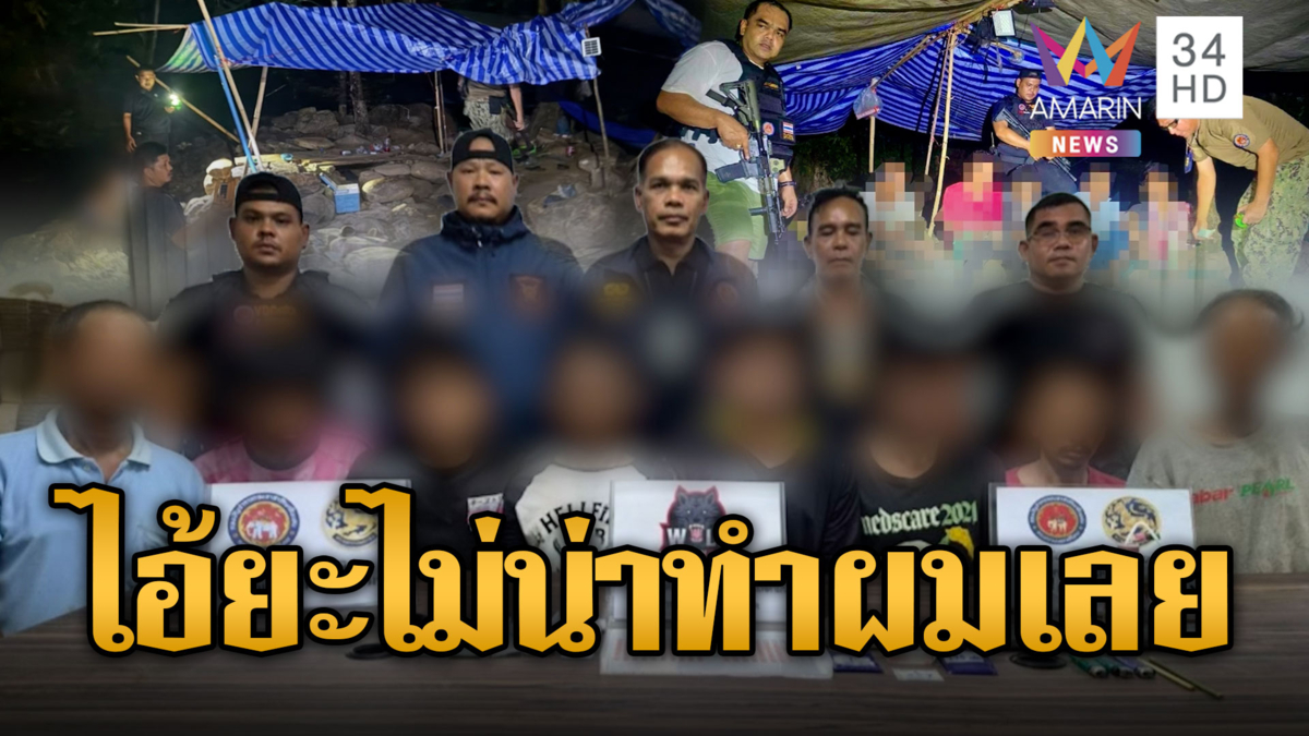 ปิดเกม “บอย ท่างิ้ว” ค้ายา ถึงขั้นอุทาน “ไอ้ยะไม่น่าทำผมเลย”