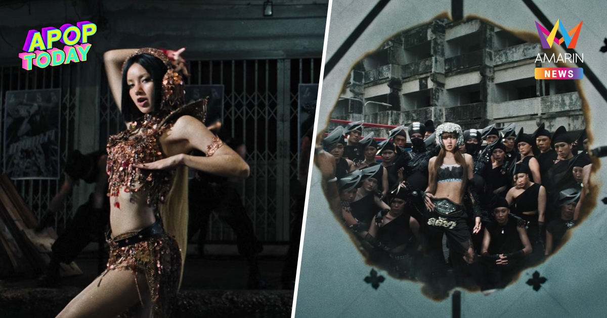 ตามรอยโลเคชั่น MV SaWaDiKa "ลิซ่า" โหนตุ๊กตุ๊ก เนรมิตเวทีมวยกลางกรุง