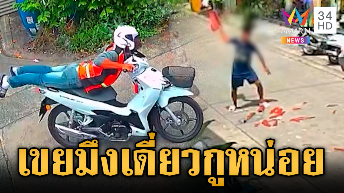 เพื่อนบ้านมหาภัยป่วนข้ามปี อ้างตัวสังกัดปลัดกระทรวงกลาโหม