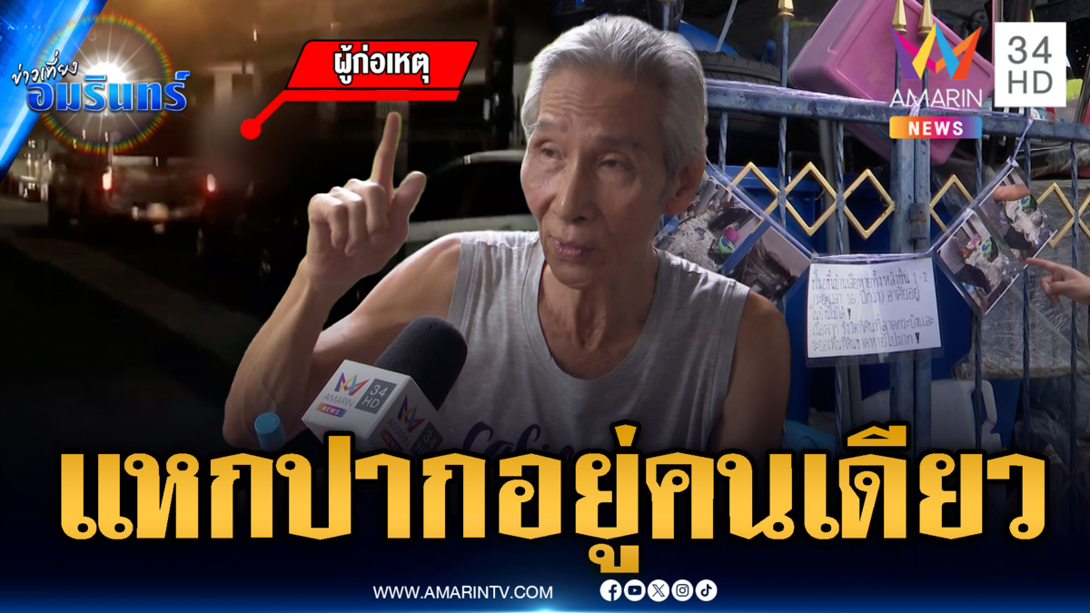 มนุษย์ป้าแหกปากลั่นซอย โยงปมเครียดสูญเสียแม่-น้อง