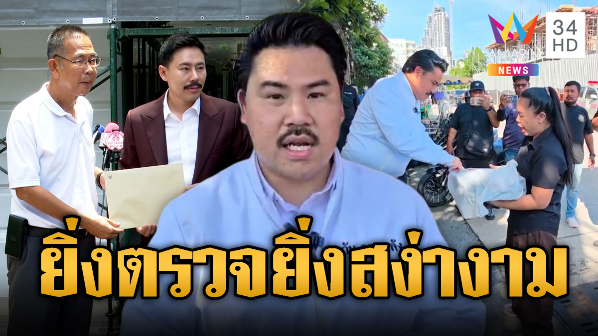 กันจอมพลังไม่แคร์ “ทนายตั้ม” ยื่นตรวจสอบ ลั่นยิ่งสง่างาม