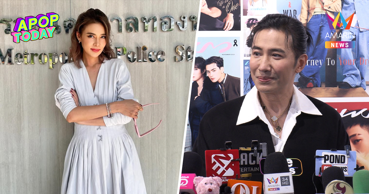 "หนุ่ม กรรชัย" ตื่นเต้น! ขึ้นศาล เตรียมเจอ "ปู มัณฑนา" ครั้งแรกในชีวิต