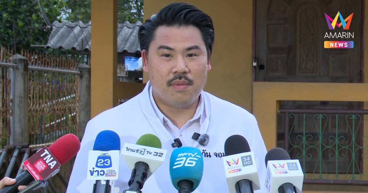 "กัน" พร้อมให้ตรวจสอบ ปมมูลนิธิ-โควตาสลาก ไม่หวั่น "ทนายตั้ม" ขุดซ้ำ