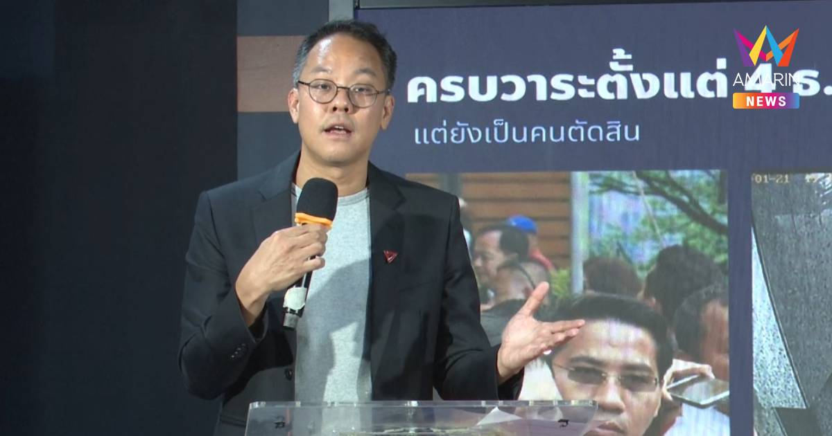 "ภัณฑิล" เตือนสติ "ฐิติเชษฐ์" ยกอดีต กกต. เคยติดคุกเพราะไม่เป็นกลาง