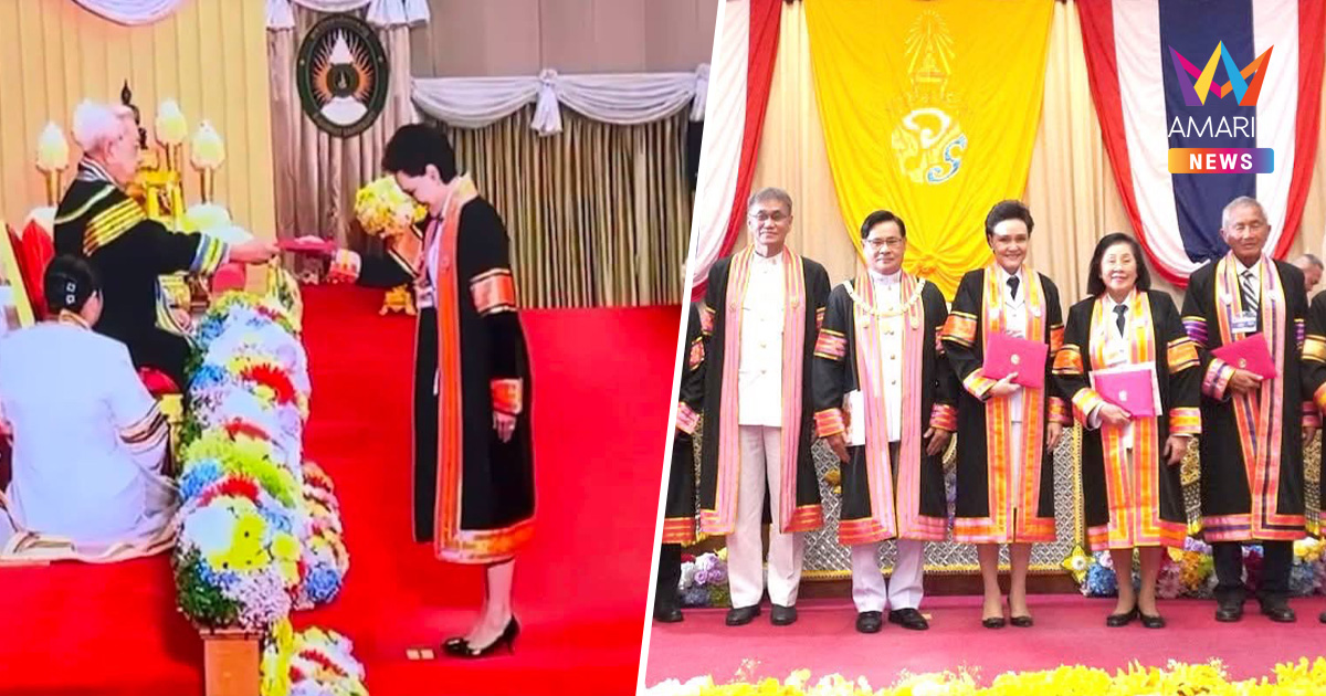 "ศุภจี" เข้ารับพระราชทานปริญญาดุษฎีบัณฑิตกิตติมศักดิ์ มรภ.รำไพพรรณี
