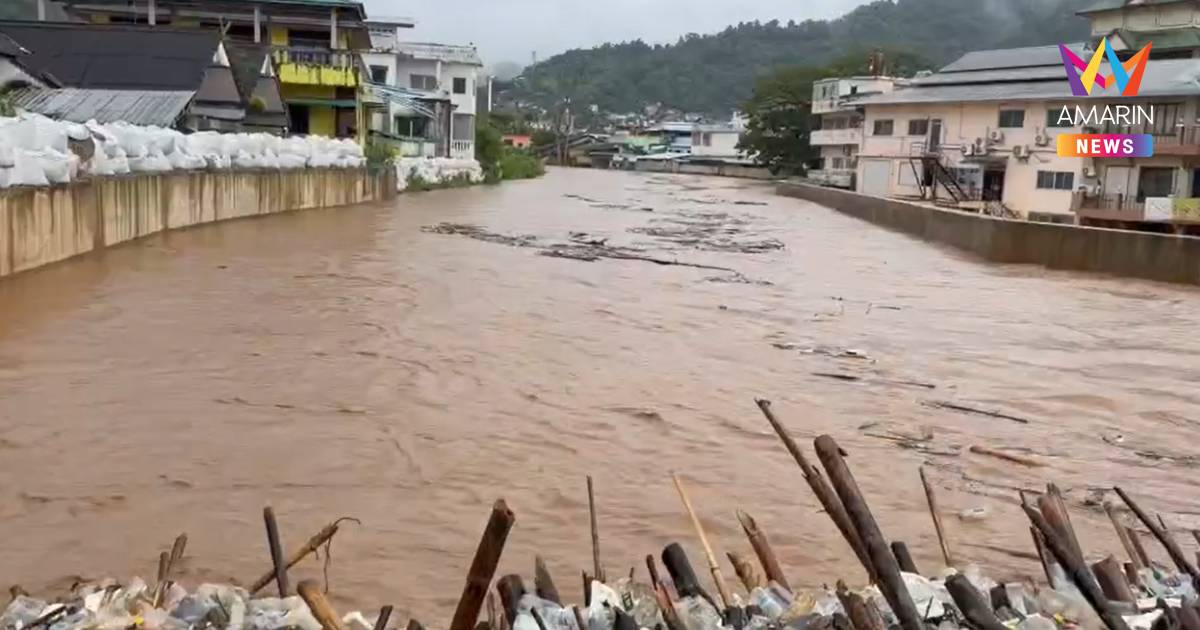 ปภ.เชียงราย เตือน น้ำสายสูงขึ้นจนแตะสะพานมิตรภาพไทย-เมียนมา แห่งที่ 1