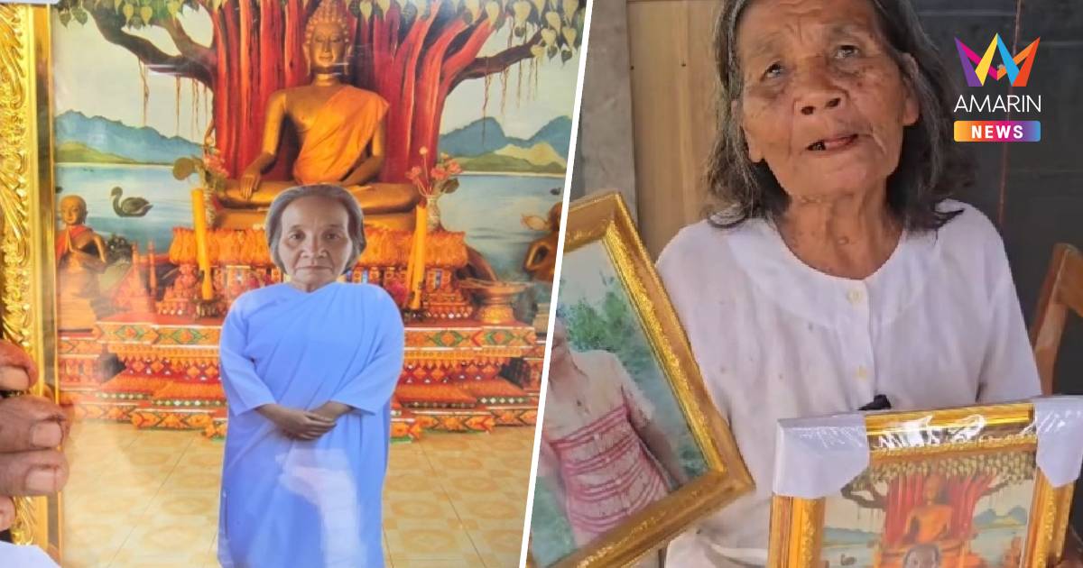 แก๊งถ่ายรูปโผล่หลอกผู้สูงอายุ ตัดต่อสุดพิสดารลอยเป็น "ภาพติดวิญญาณ"