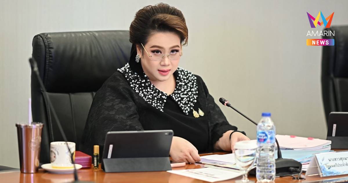 "ศุภมาส" ขีดเส้น 1 สัปดาห์! สั่ง สคบ. ตรวจสอบ บ.ท๊อปอัพ ทู ริช