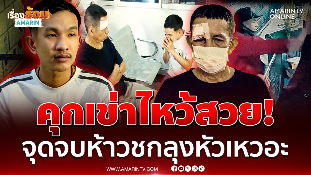 หนุ่มส่งพัสดุฝากของร้านชำหัวร้อน! ผยองชกลุงหัวเหวอะ