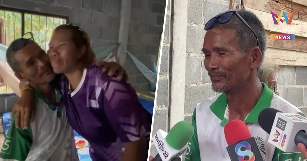 เข็ดแล้ว! "ลุงโยชน์" เผย นอนบ้านคืนแรกหลับสนิท จะไม่ไปหาของป่าอีก