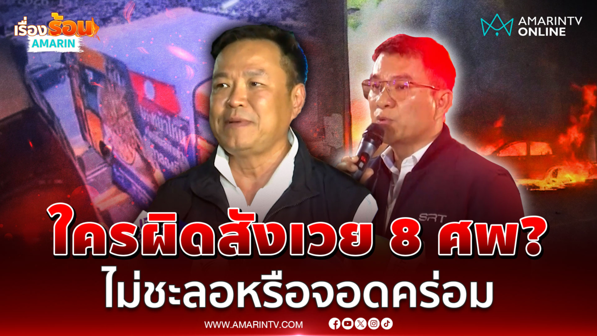นายกฯ คาใจรถไฟชนสังเวย 8 ศพ ไม่มีแจ้งให้ชะลอหรือเพราะจอดคร่อม