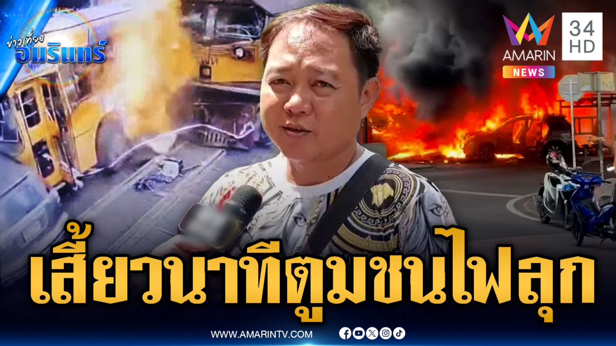 ตุ๊กตุ๊กเล่านาทีชีวิต ได้ยินเสียงหวูดรถไฟเตือน ผ่านไปแป๊บเดียวชนยับ
