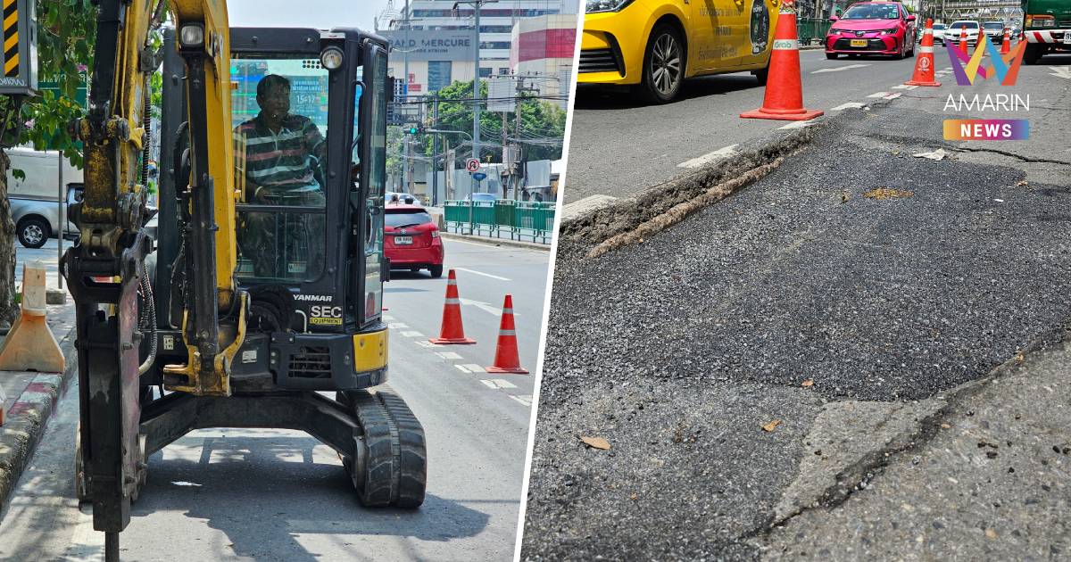 กทม. - กฟน. เร่งซ่อมถนนทรุด-หน้าที่ทำการเก่าพรรคเพื่อไทย