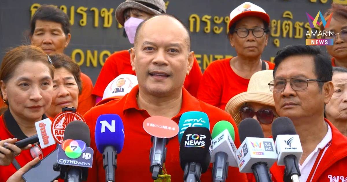 “ณัฐวุฒิ” พร้อมรับ “ทักษิณ” คืนสู่อิสรภาพ ชี้มองตาก็รู้ใจคนเสื้อแดง