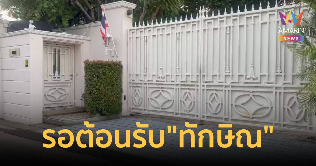 บ้านจันทร์ส่องหล้า รอต้อนรับ 