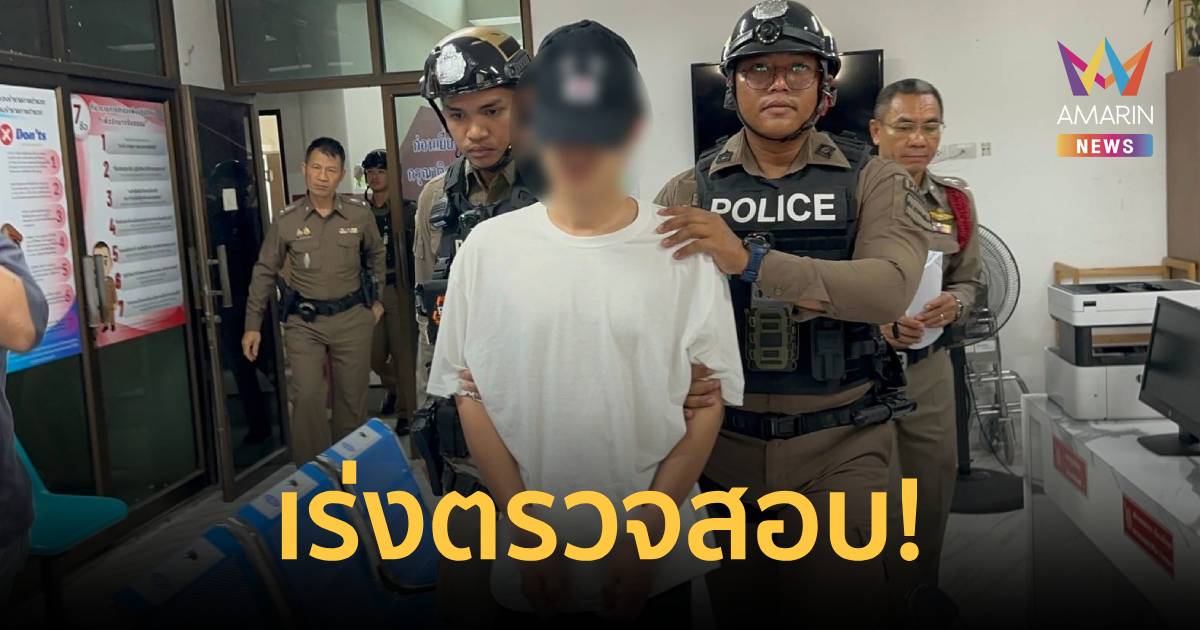 สถานทูตจีน เร่งตรวจสอบข้อเท็จจริง ปมหนุ่มจีนซุกอาวุธสงครามเป็นจำนวนมาก
