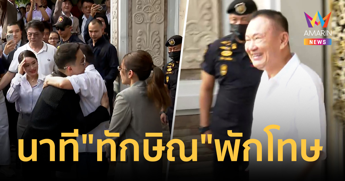 เปิดภาพ นาที 