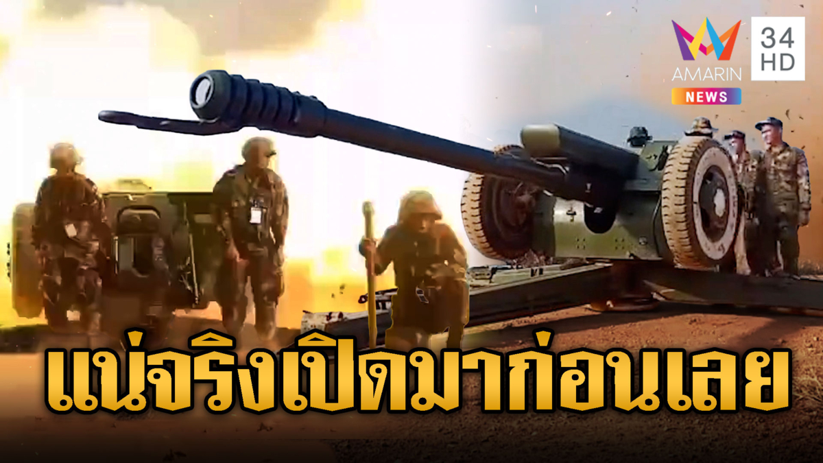 เขมรโชว์ของใหม่ ปืนกลหนักต่อสู้อากาศยาน พร้อมรบรอบ 3