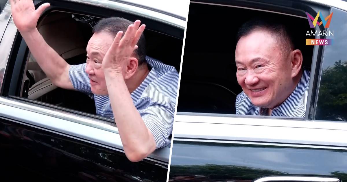 "ทักษิณ" ขอความเป็นส่วนตัว! ปิดบ้านจันทร์ส่องหล้า งดรับแขก