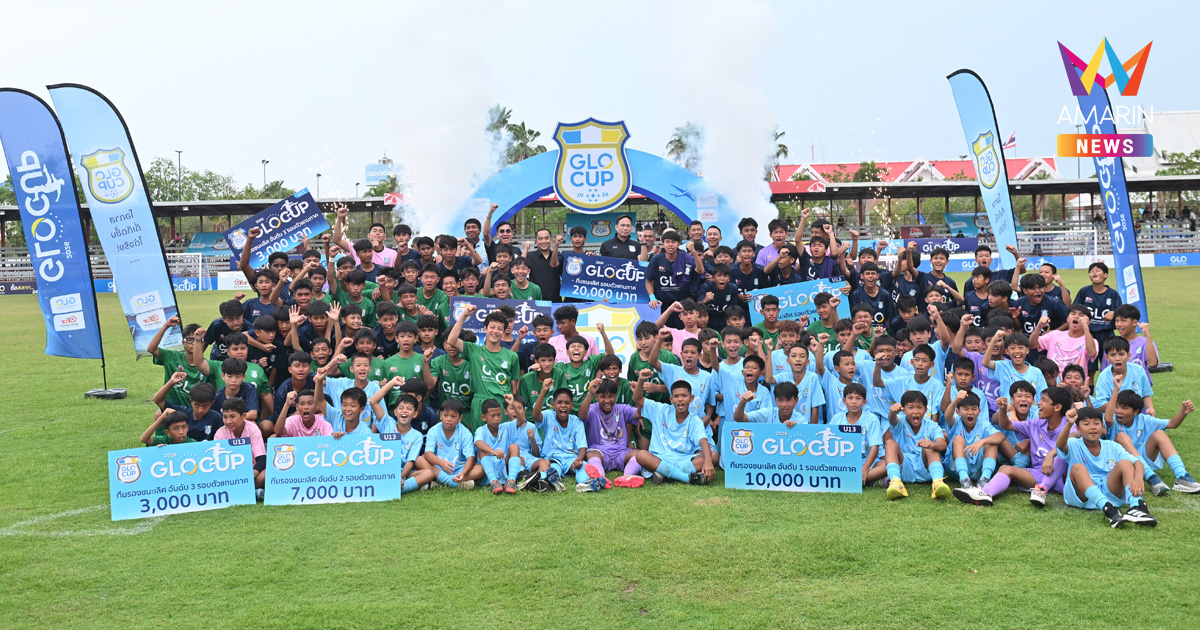 ปิดฉาก GLO Cup 2026 ภาคตะวันออก อัสสัมชัญ ศรีราชา คว้าดับเบิ้ลแชมป์ เปิดโผ 11 แข้ง GLO STAR