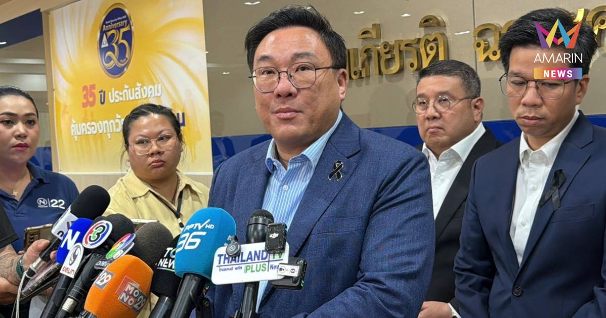 "จุลพันธ์ " บอกไม่ไปรับ "ทักษิณ" เหตุติดภารกิจ แต่ส่งใจ-ความคิดถึงให้