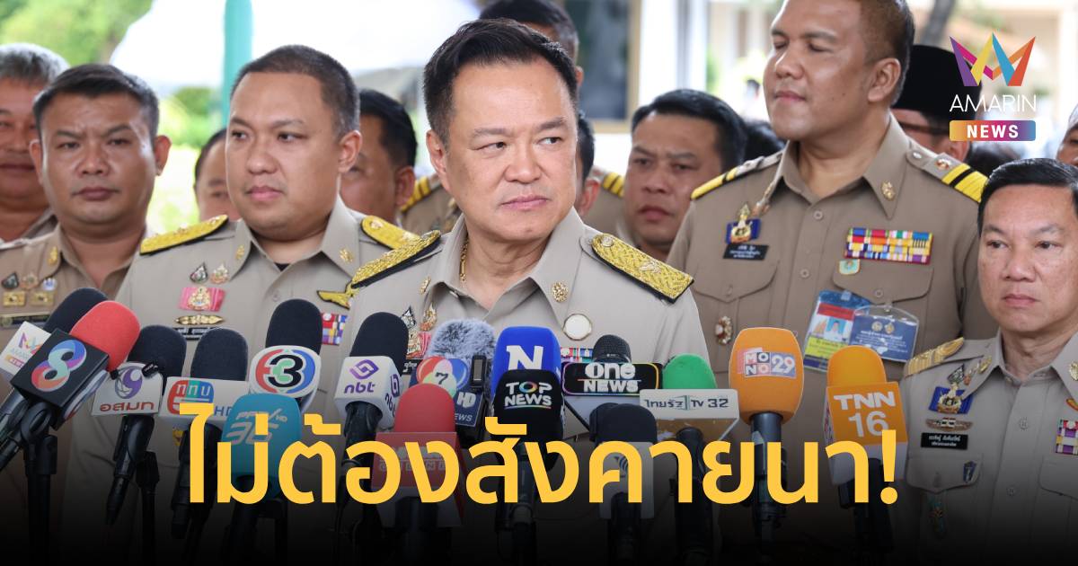 นายกฯ ยัน ไม่จำเป็นต้องสังคายนาการออกทะเบียนราษฎร-ให้สัญชาติ