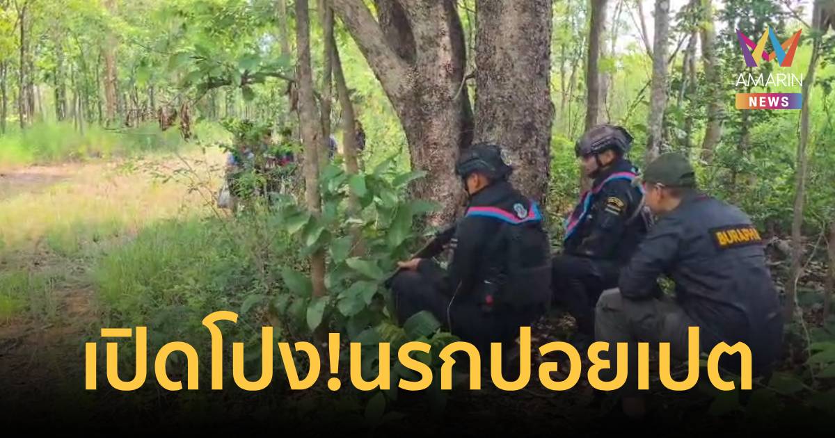 แฉขบวนการนรกปอยเปต! ลวงคนไทย บังคับสแกนหน้า-ขังลืมในตึก
