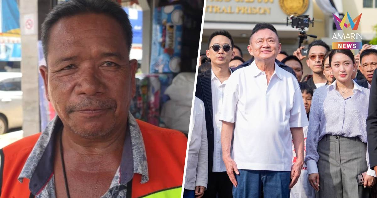 ชาวอุดรฯเฮลั่น! “ทักษิณ” ได้พักโทษ เตรียมฉลองด้วย “ลาบเนื้อ”