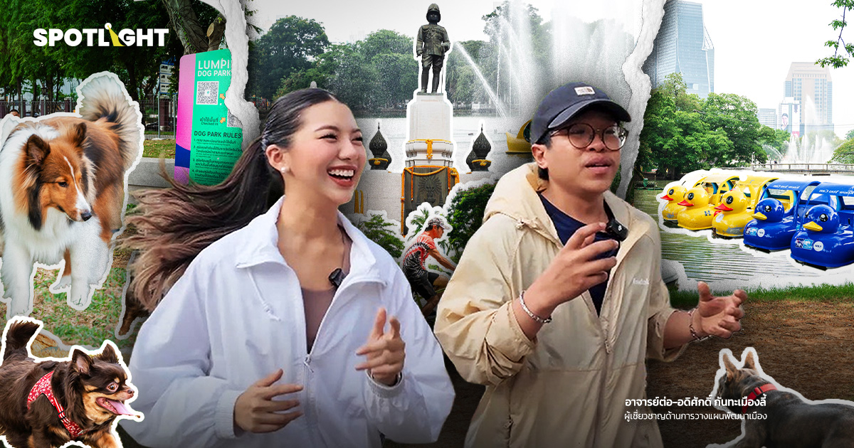 ปรากฏการณ์สวนลุมฯ จากลานวิ่งสู่ไลฟ์สไตล์สเปซ ของวัยรุ่นเทสดี-สายเฮลตี้