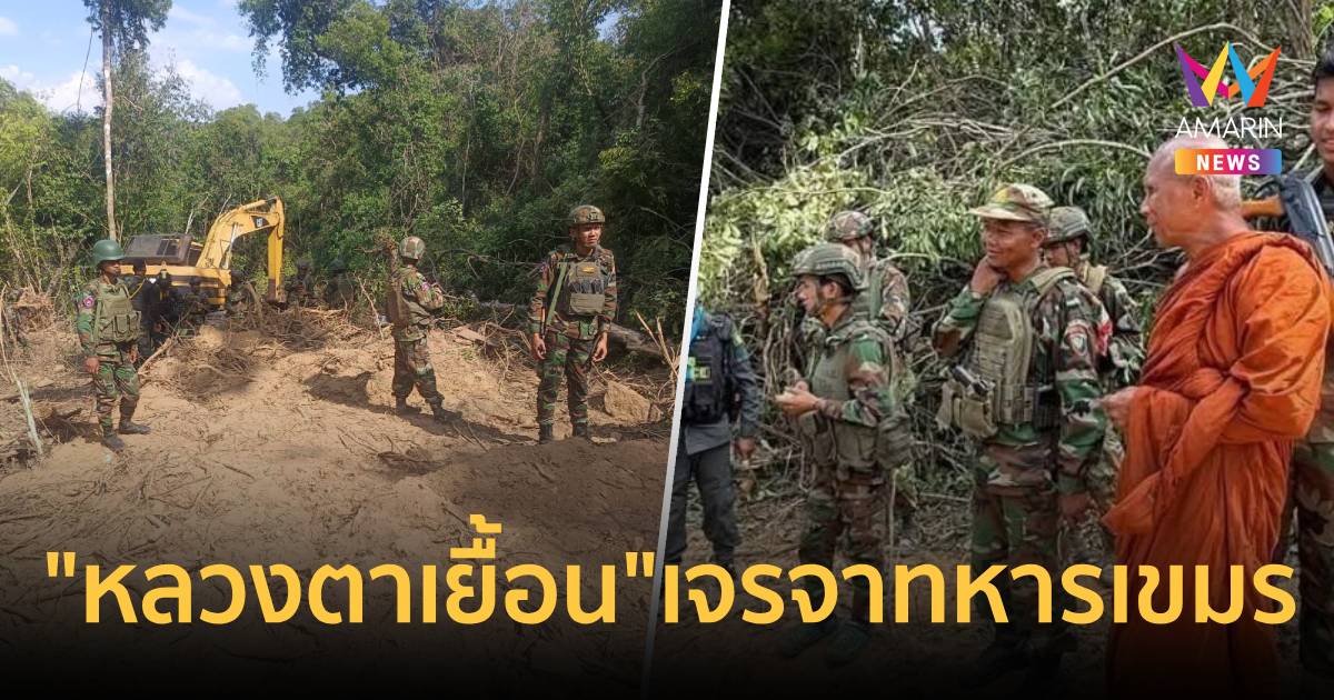 เปิดนาที 