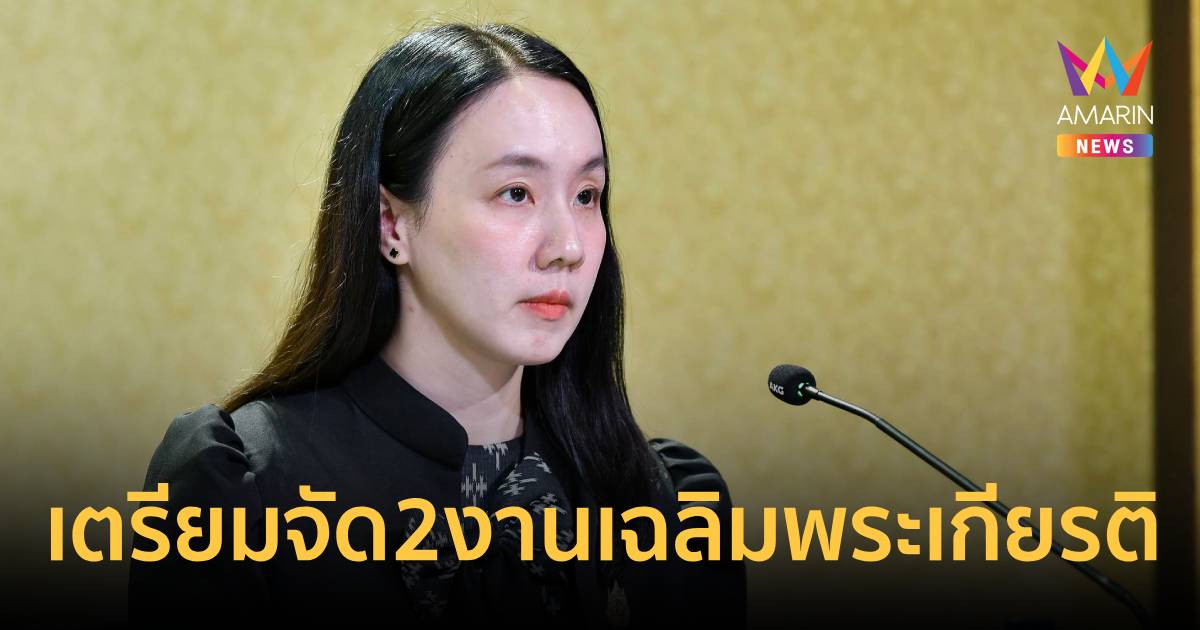 รัฐบาล เตรียมจัดงานฉลองพระชนมายุ 99 พรรษา สมเด็จพระสังฆราช