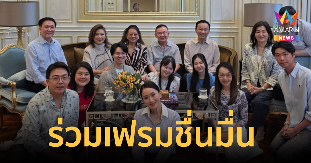 หลานสาวโพสต์ซึ้งภาพประวัติศาสตร์ 