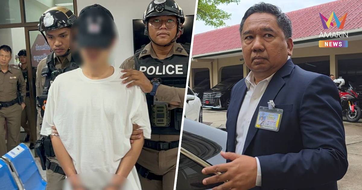 ผอ.​สำนักข่าวกรอง​ ยอมรับ​ "หมิงเฉิน​ ซัน"​ โยง​สแกมเมอร์​เพื่อนบ้าน