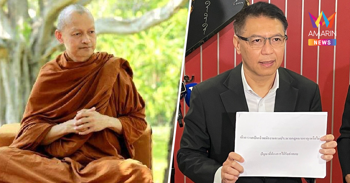 "พระคึกฤทธิ์" เข้ารับทราบข้อหายักยอกเงินวัด ทนายกางข้อกฎหมายสู้