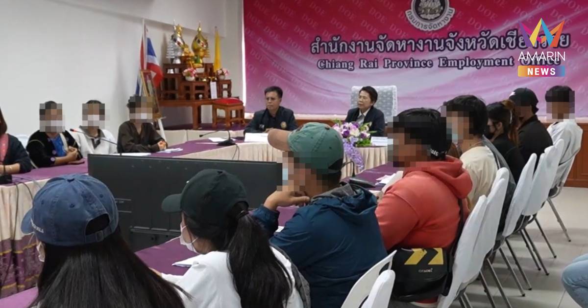30 แรงงาน ร้อง ถูกหน้าม้านักต้มตุ๋นหลอกไปทำงานต่างประเทศ แต่ไม่ได้บิน