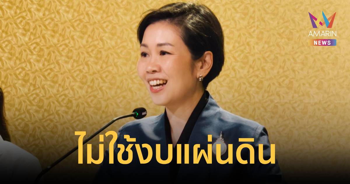 โฆษกรัฐบาล ยันไม่ใช้งบแผ่นดินซื้อลิขสิทธิ์ฟุตบอลโลก 2026