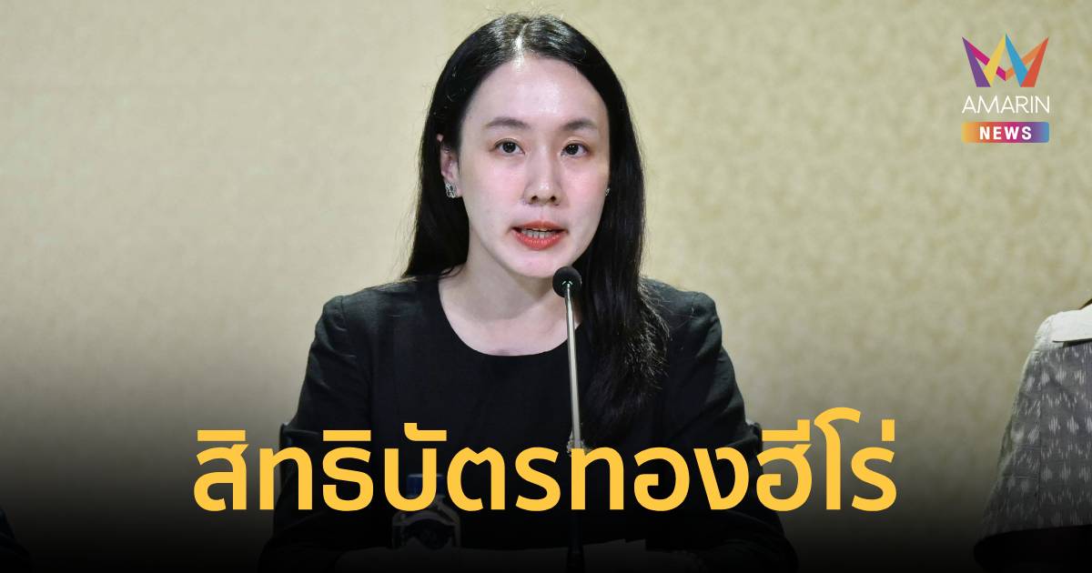 รบ.ดูแลต่อเนื่อง ครอบครัวกำลังพลชายแดนไทย-เขมร ได้ 