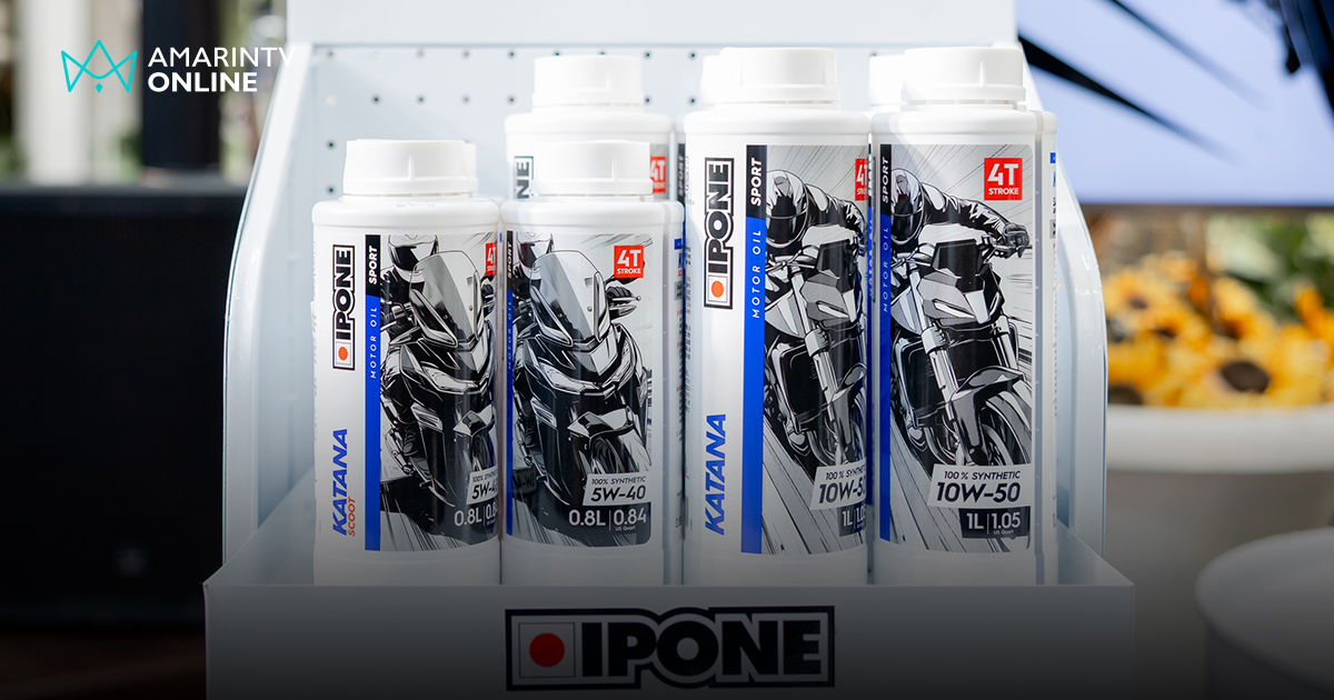 IPONE เปิดตัวน้ำมันเครื่องมอเตอร์ไซค์พรีเมียมจากฝรั่งเศสในไทย