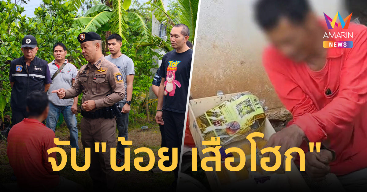 จับ 